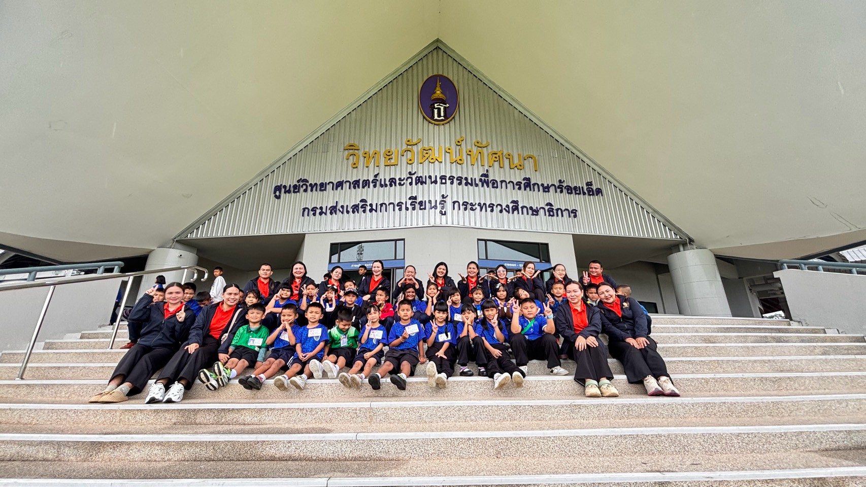โรงเรียนวังยางวิทยาคาร จัดกิจกรรมทัศนศึกษา เปิดโลกการเรียนรู้ สู่นอกห้องเรียน